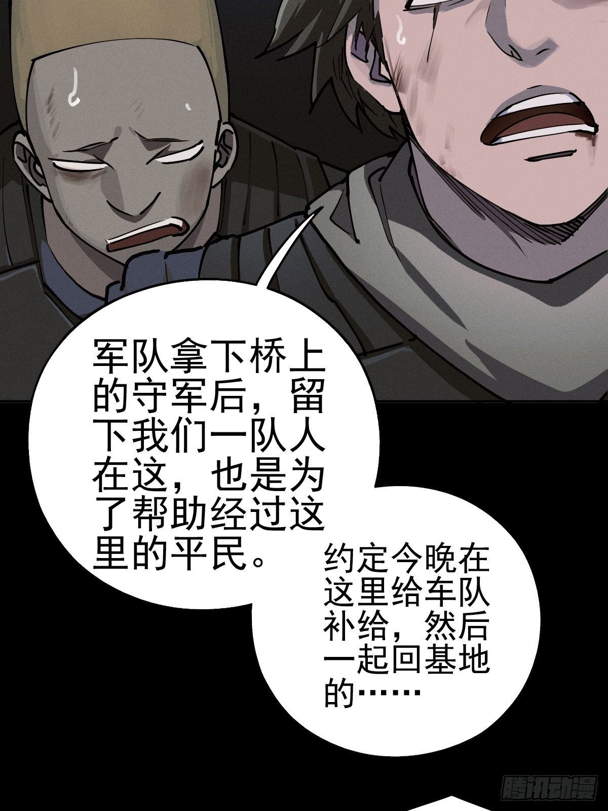 三途川上（一）(1/2)-第103话