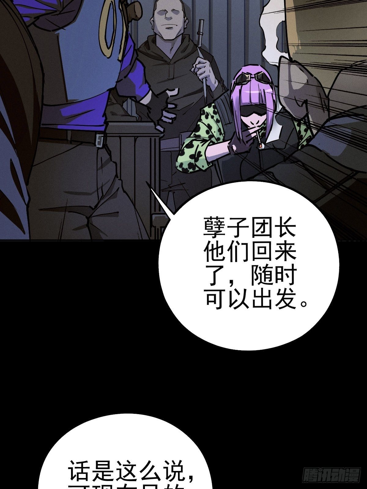 三途川上（一）(1/2)-第103话