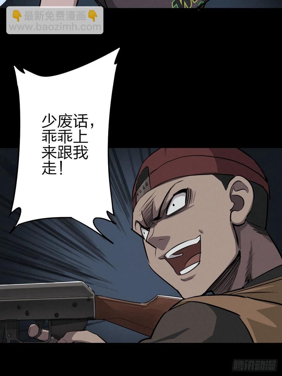 三途川上（五）(1/2)-第107话