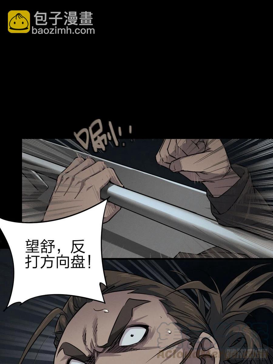 三途川上（五）(1/2)-第107话