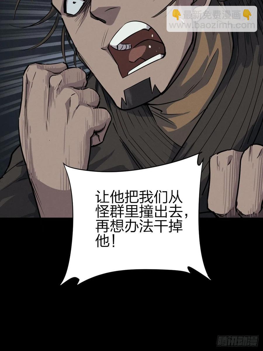 三途川上（五）(1/2)-第107话