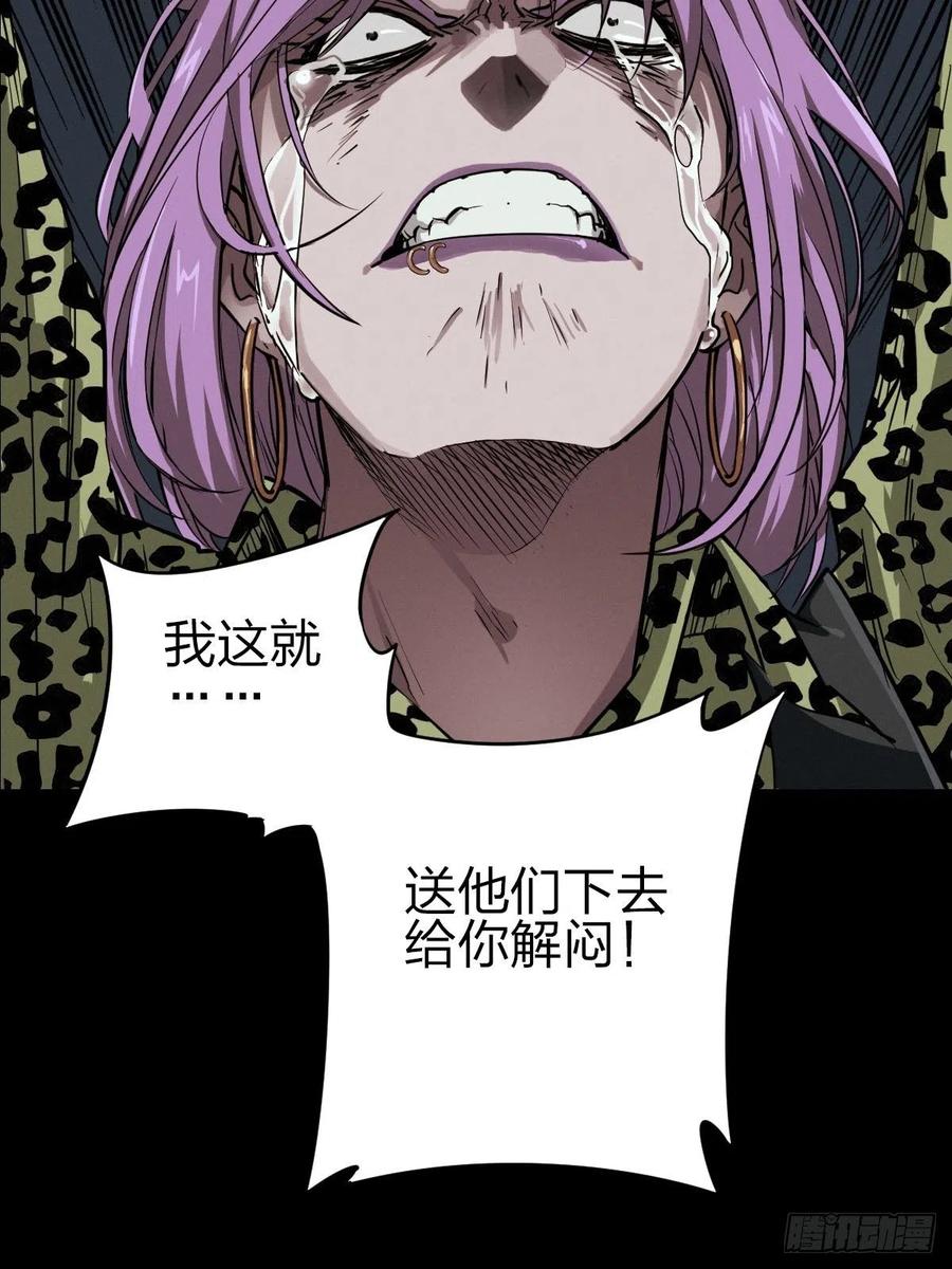 三途川上（五）(1/2)-第107话