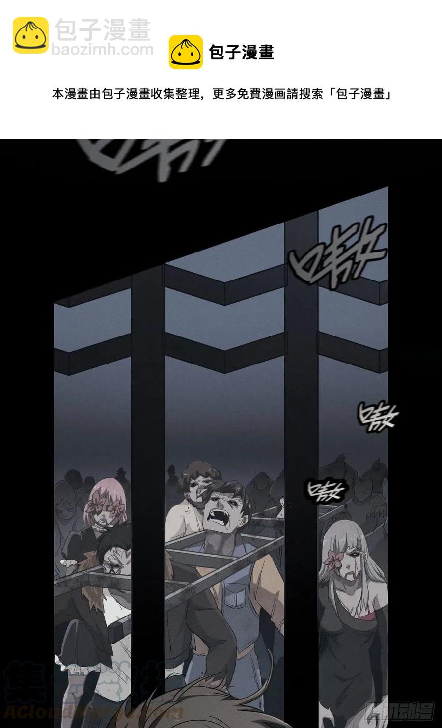 三途川上（五）(1/2)-第107话