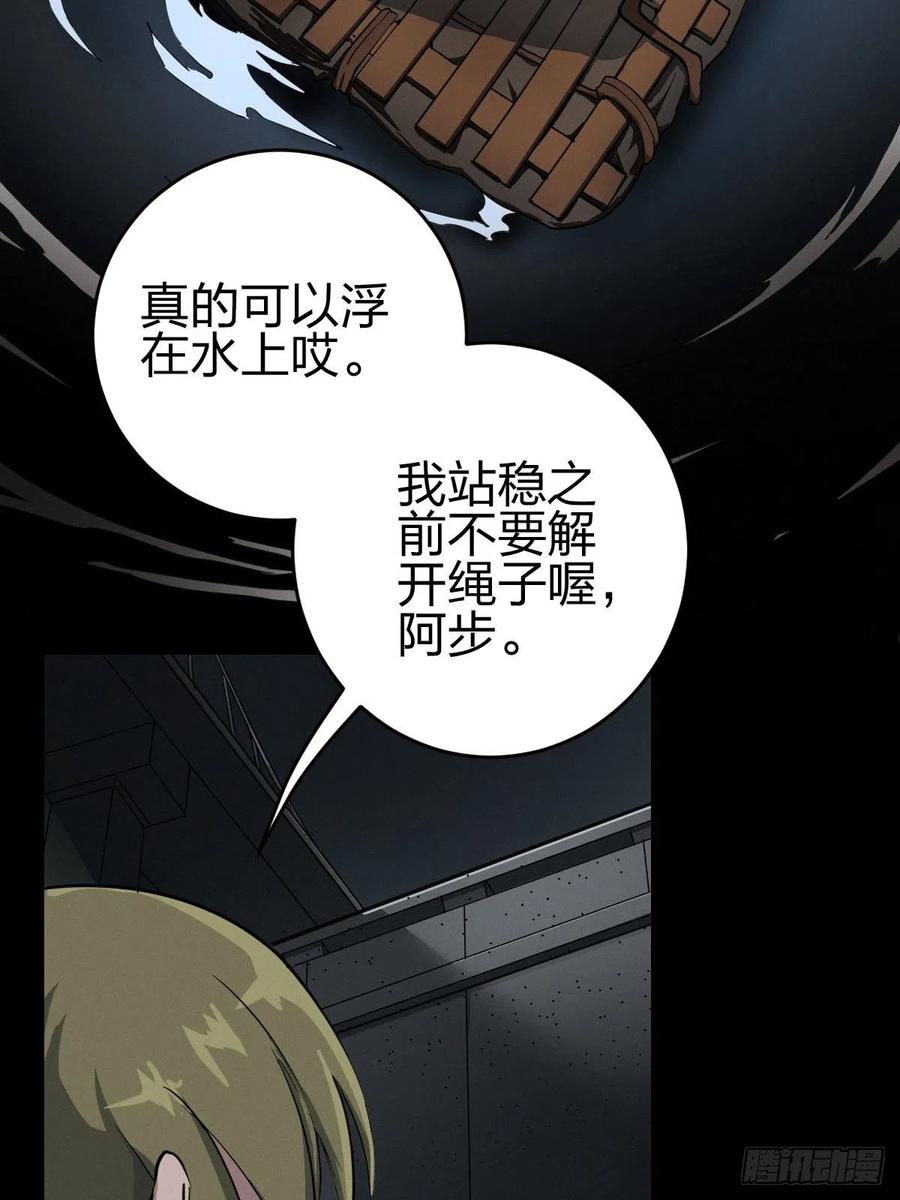 三途川上（五）(1/2)-第107话