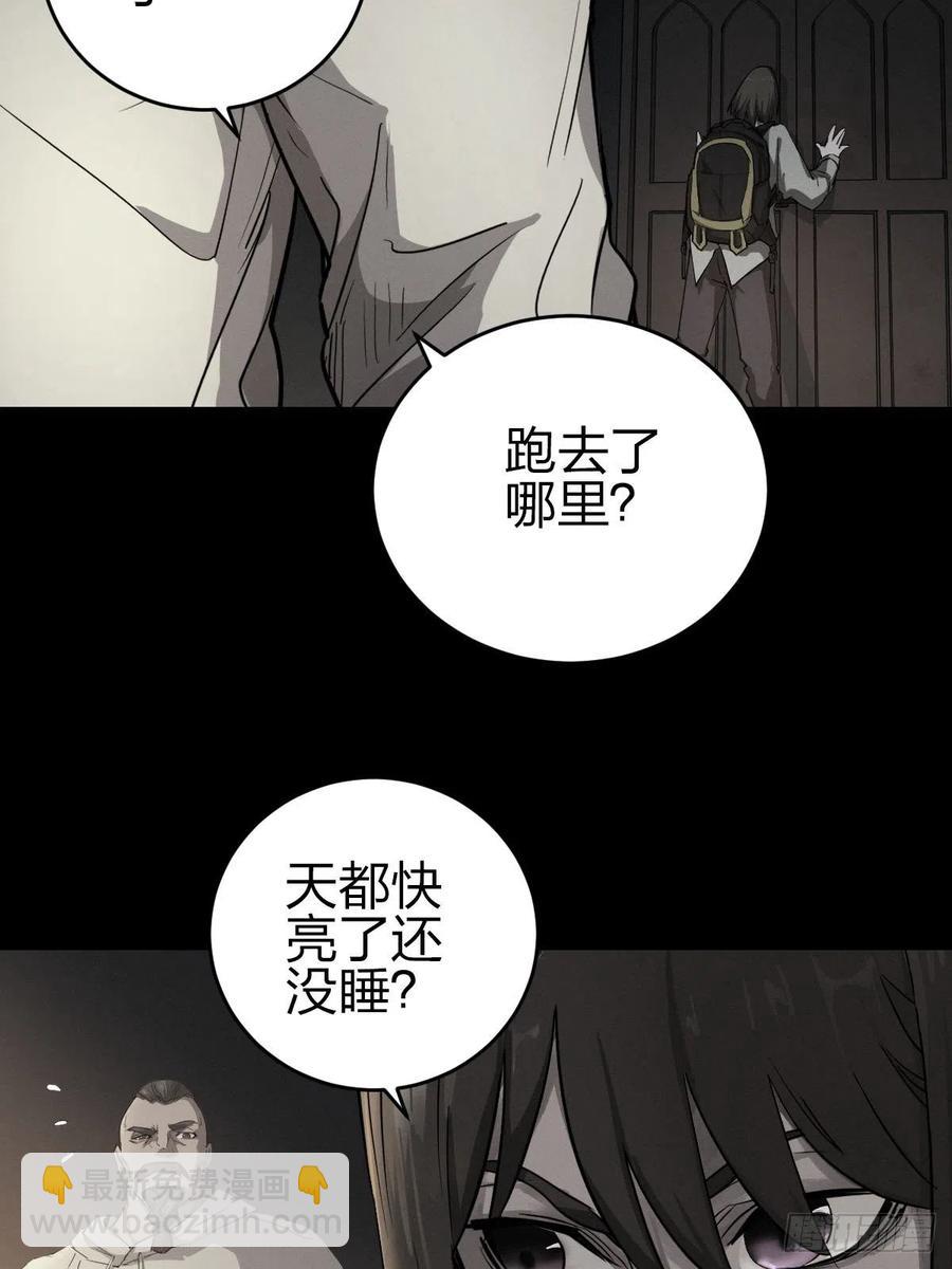 三途川上（五）(1/2)-第107话