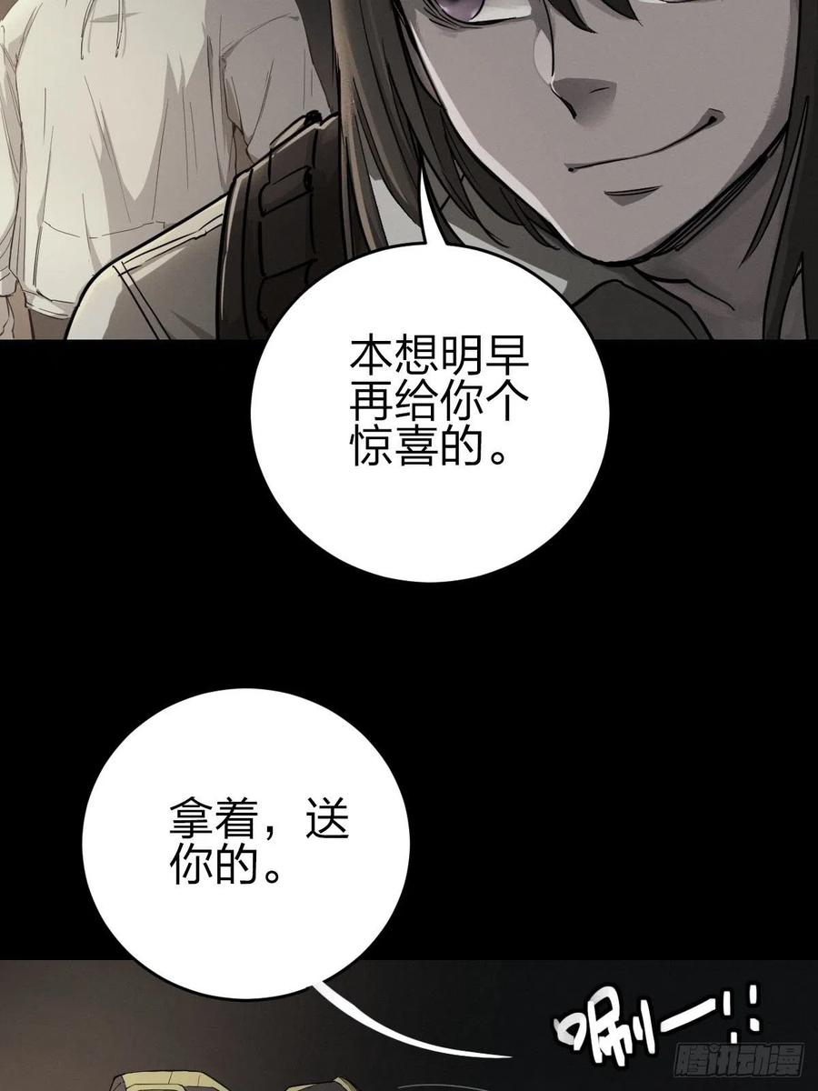 三途川上（五）(1/2)-第107话