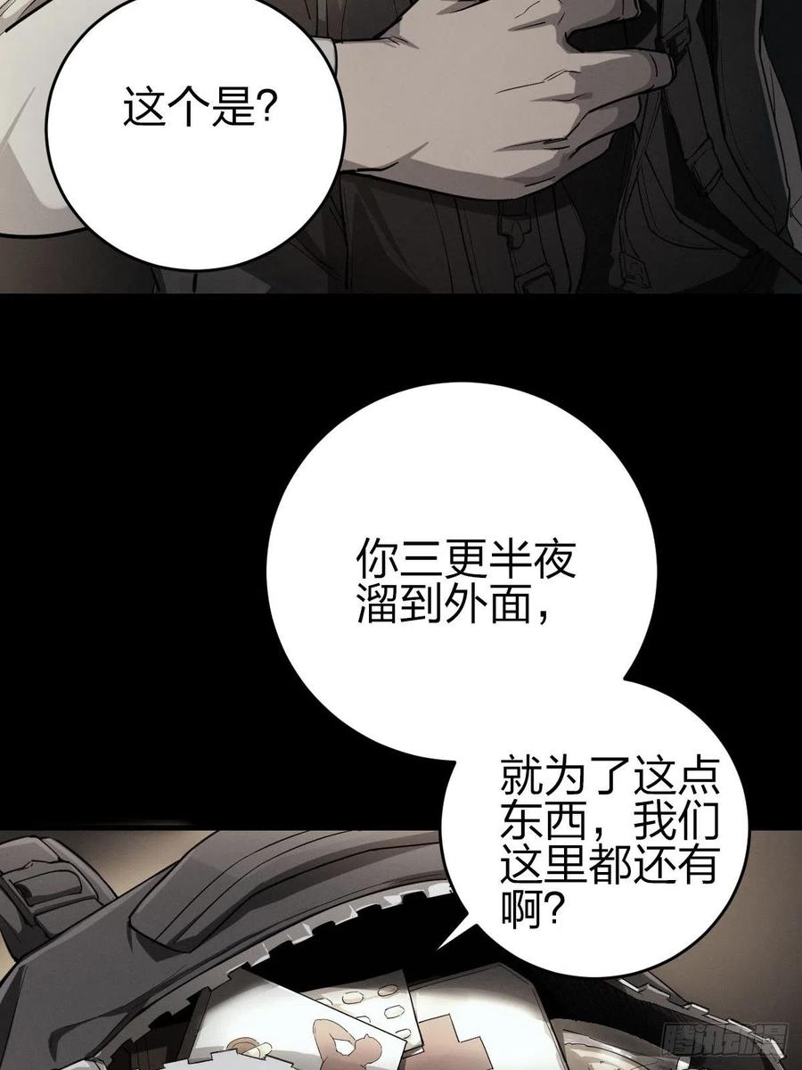 三途川上（五）(1/2)-第107话