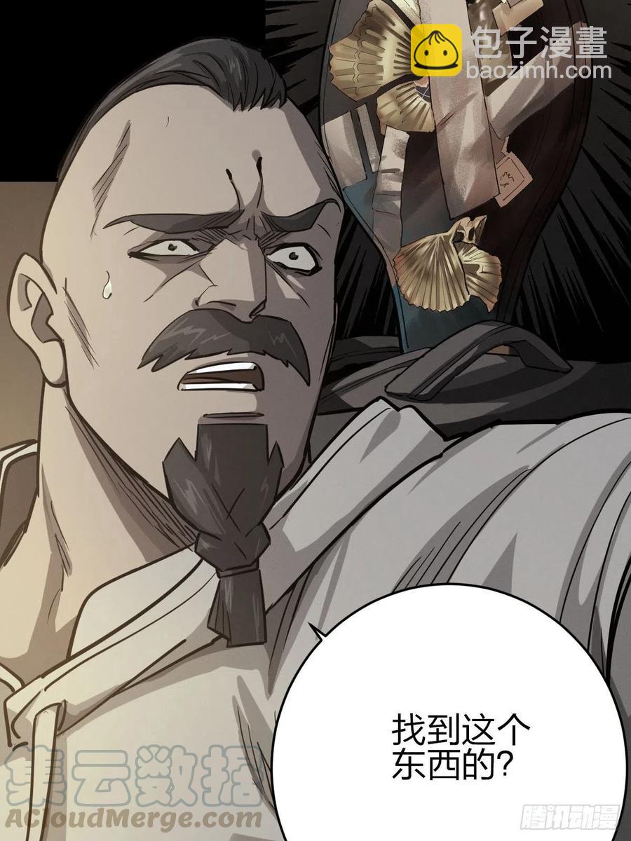 三途川上（五）(1/2)-第107话