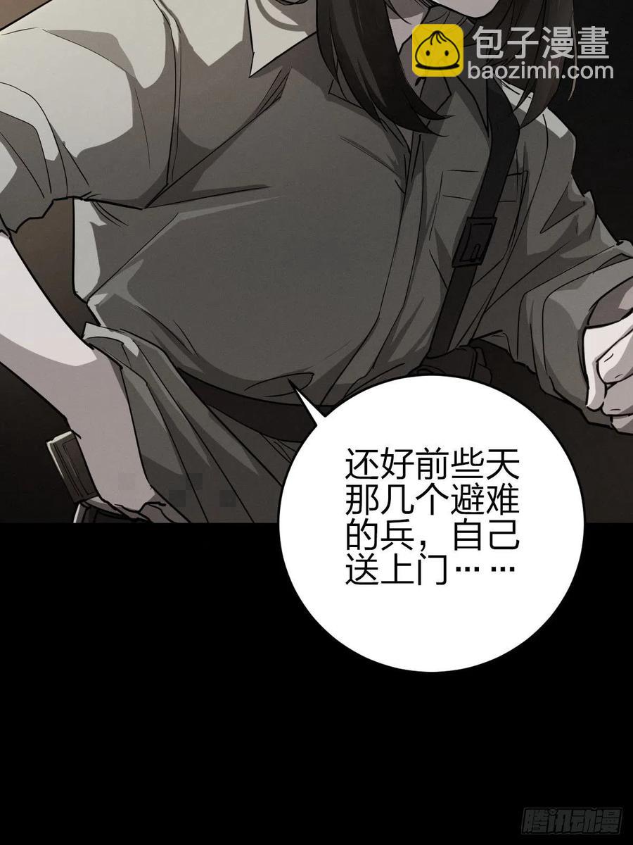 三途川上（五）(1/2)-第107话