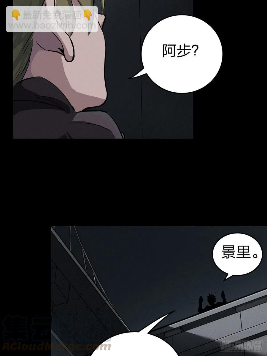 三途川上（五）(1/2)-第107话