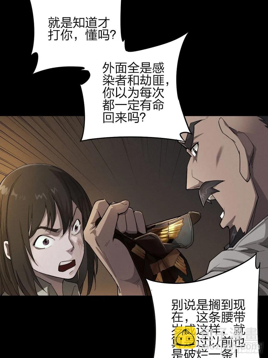 三途川上（五）(1/2)-第107话