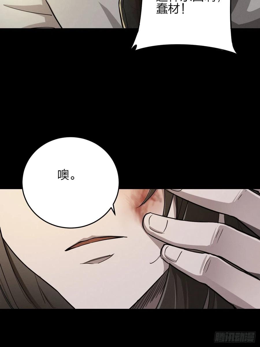 三途川上（五）(1/2)-第107话