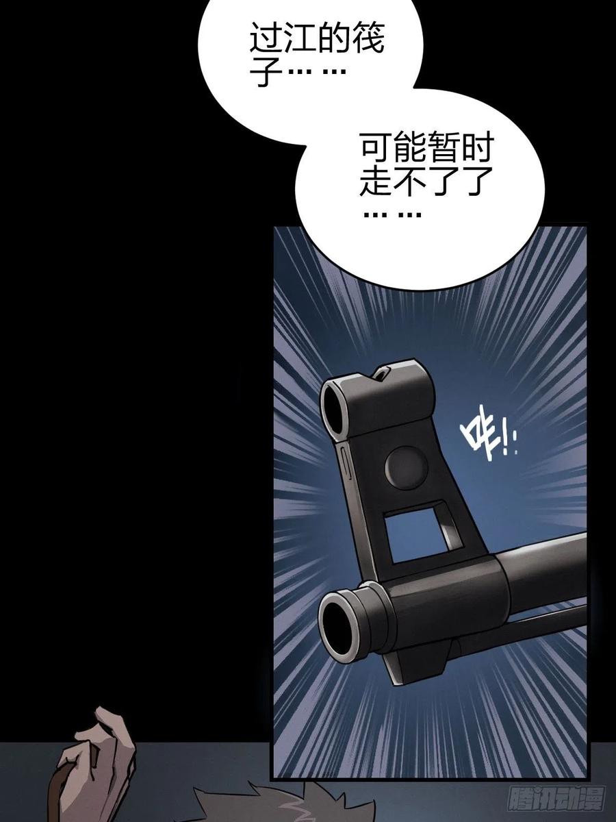 三途川上（五）(1/2)-第107话