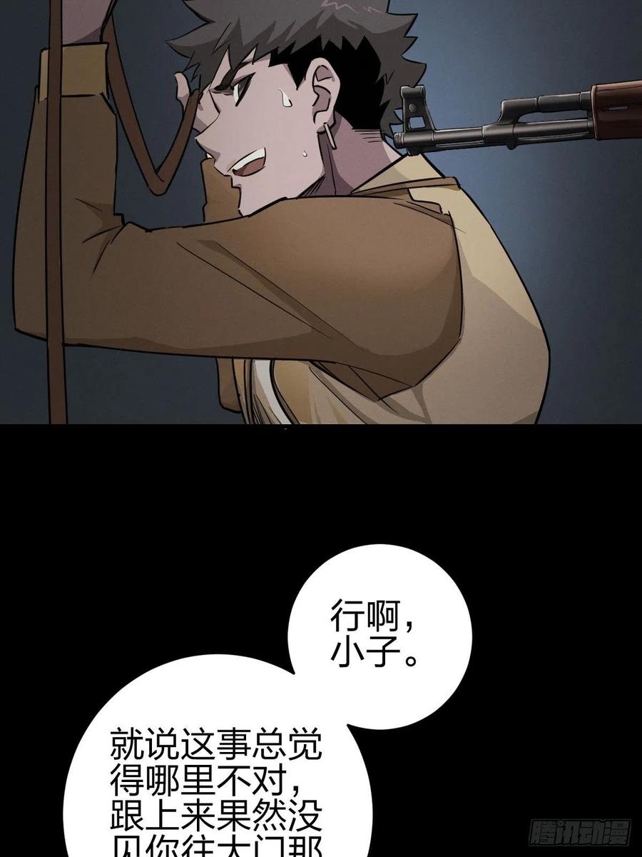 三途川上（五）(1/2)-第107话