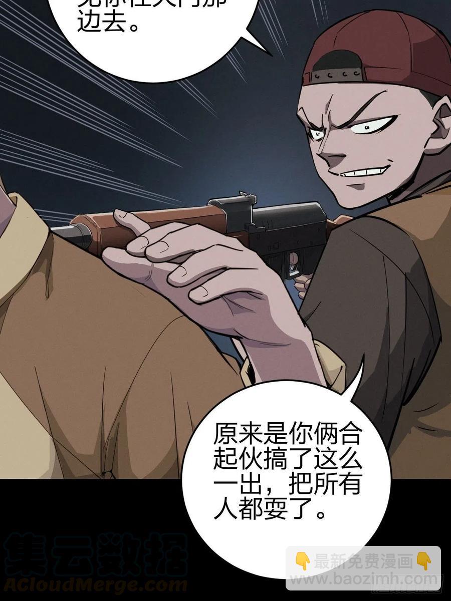 三途川上（五）(1/2)-第107话