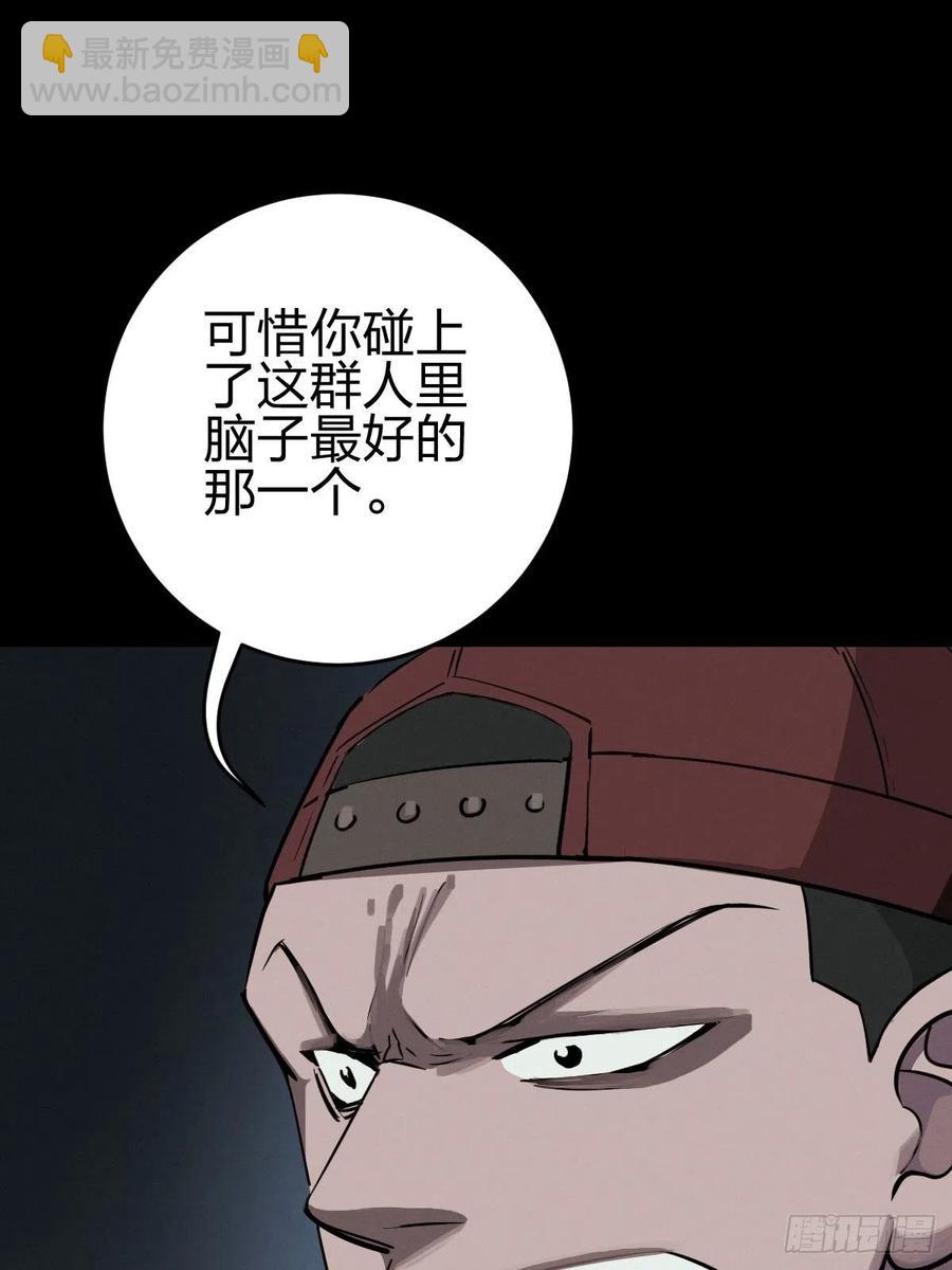 三途川上（五）(1/2)-第107话