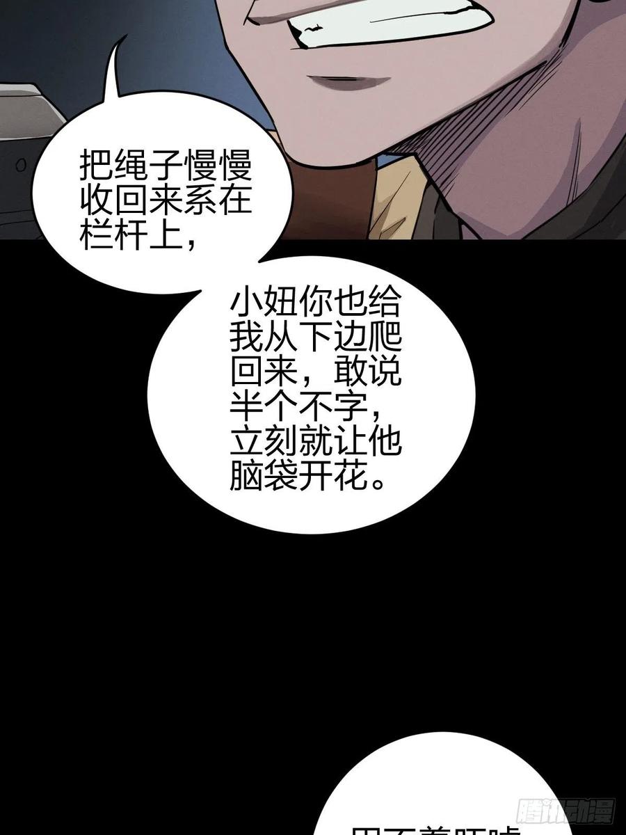 三途川上（五）(1/2)-第107话