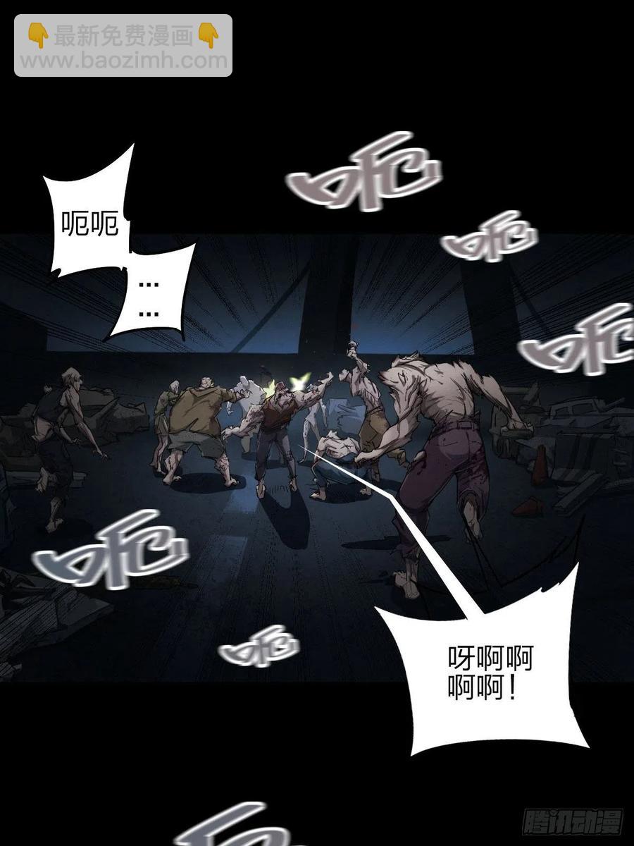 堕入绝境（一）(1/2)-第109话