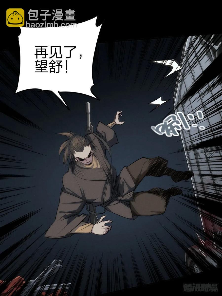 堕入绝境（一）(1/2)-第109话