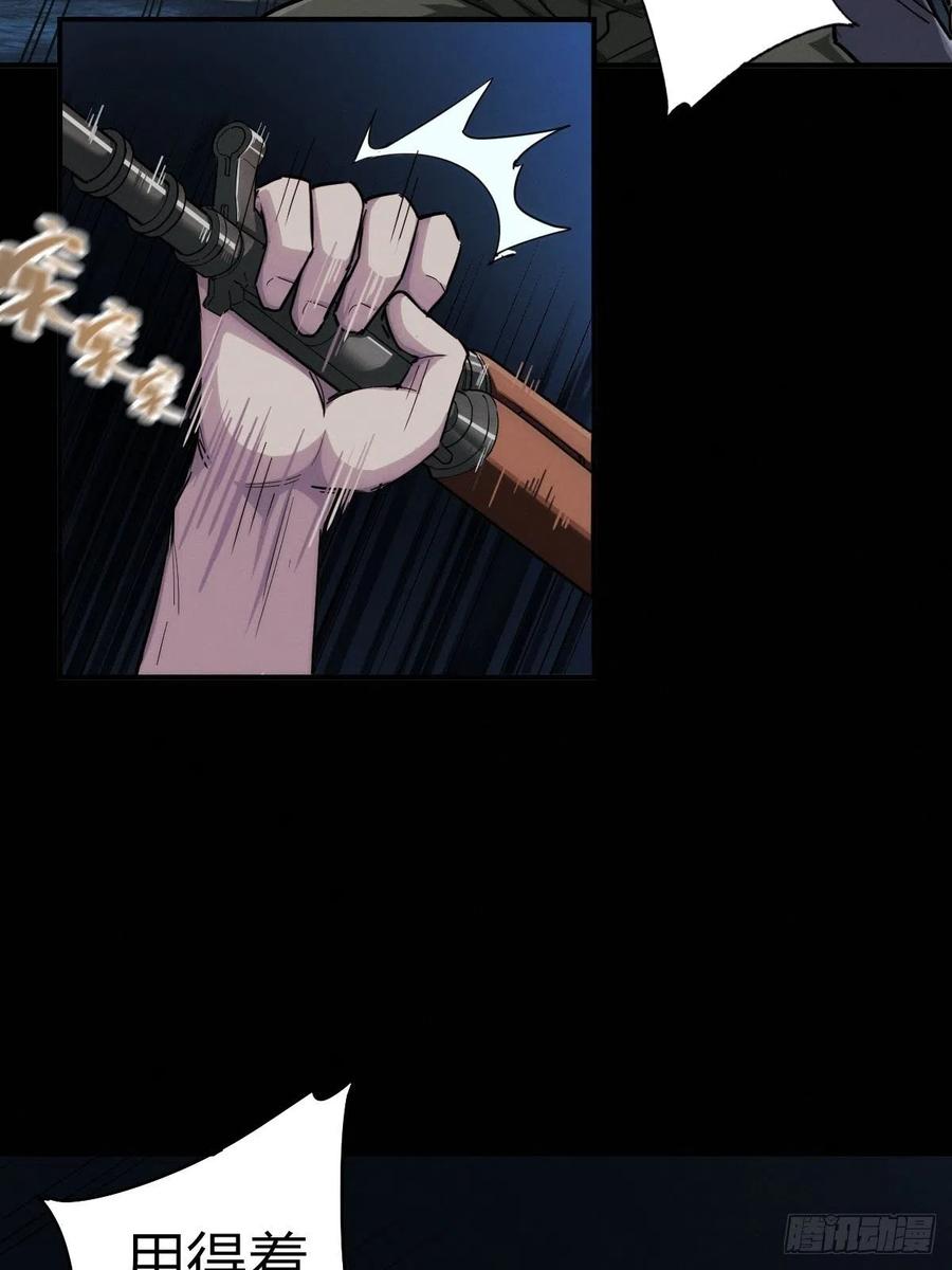 堕入绝境（一）(1/2)-第109话