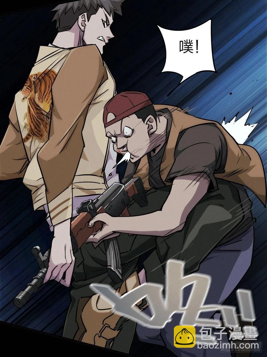 堕入绝境（一）(1/2)-第109话