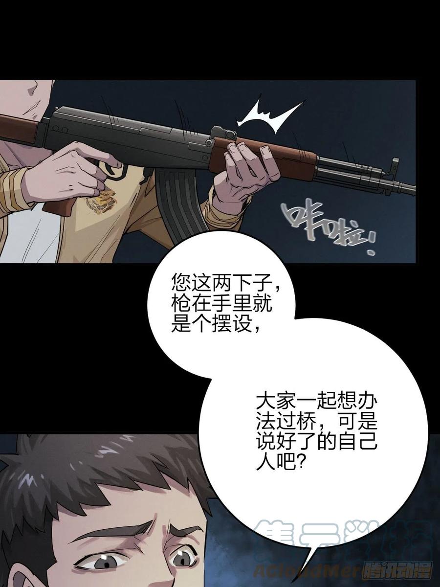 堕入绝境（一）(1/2)-第109话