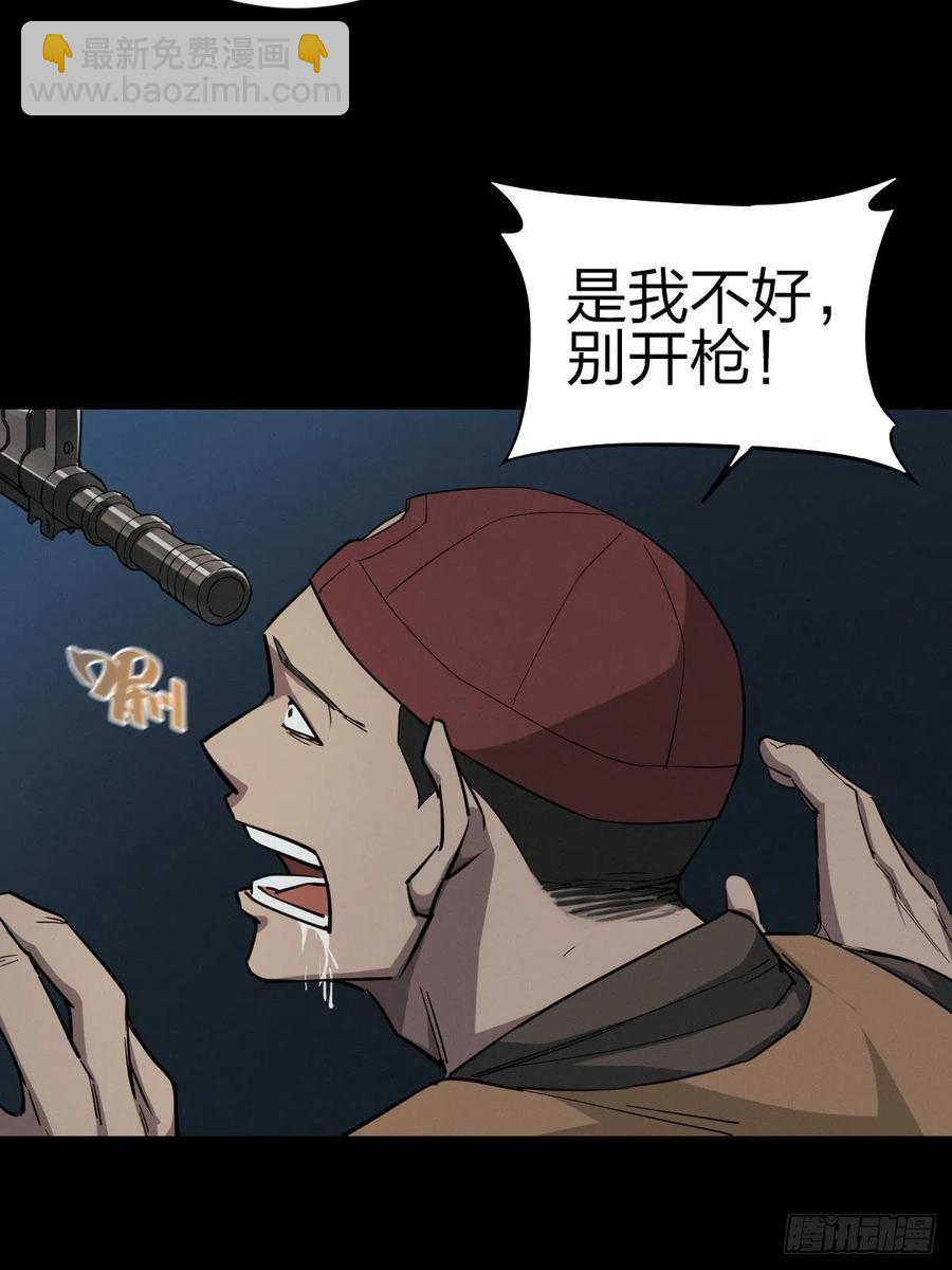 堕入绝境（一）(1/2)-第109话