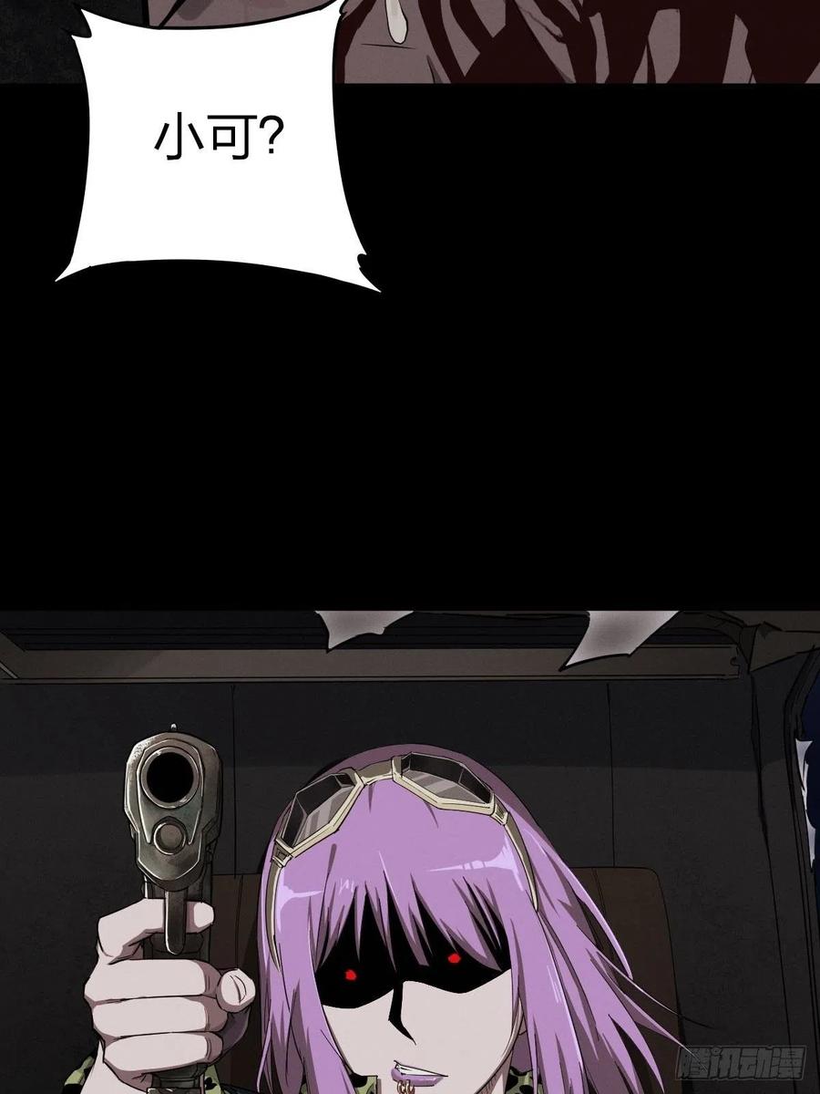 堕入绝境（一）(1/2)-第109话