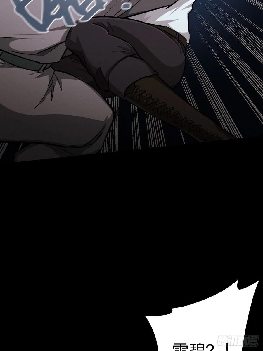 堕入绝境（一）(1/2)-第109话