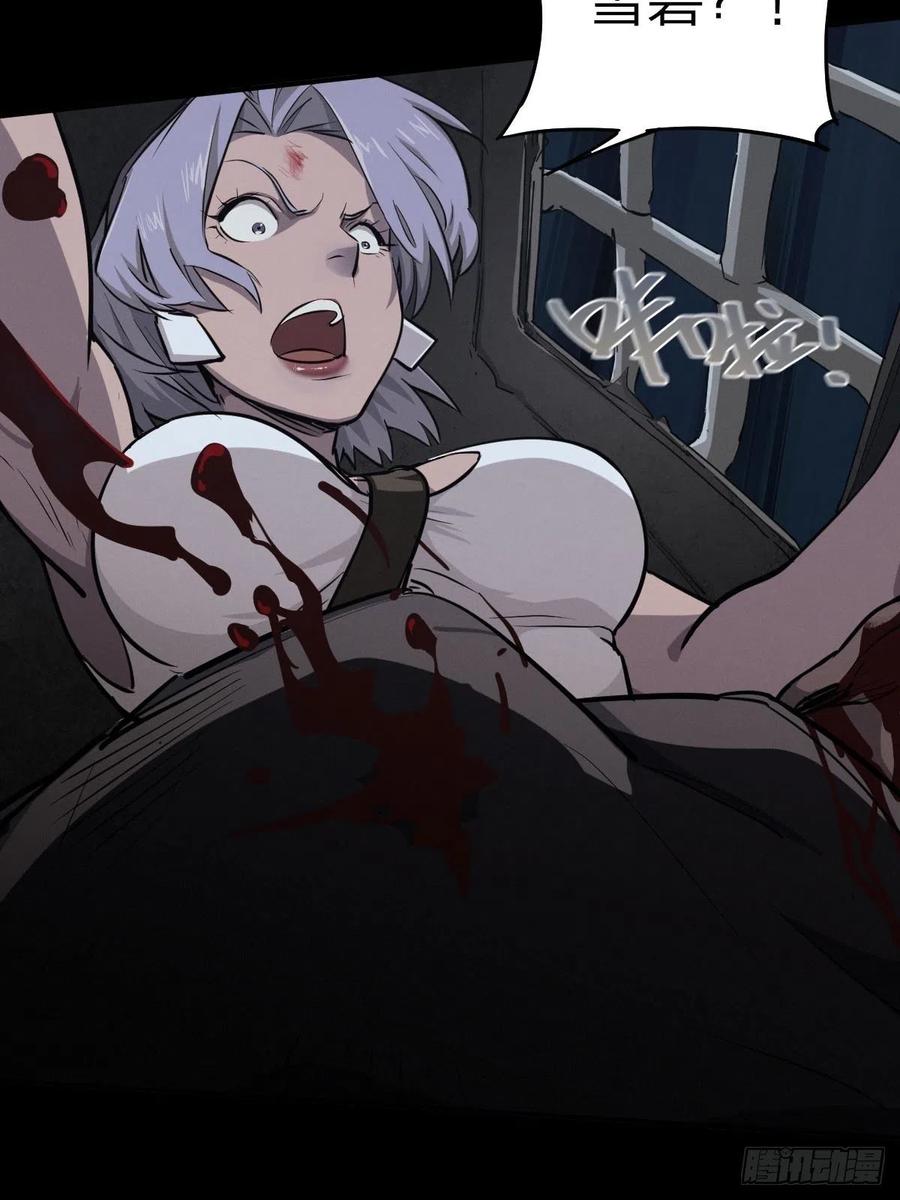 堕入绝境（一）(1/2)-第109话