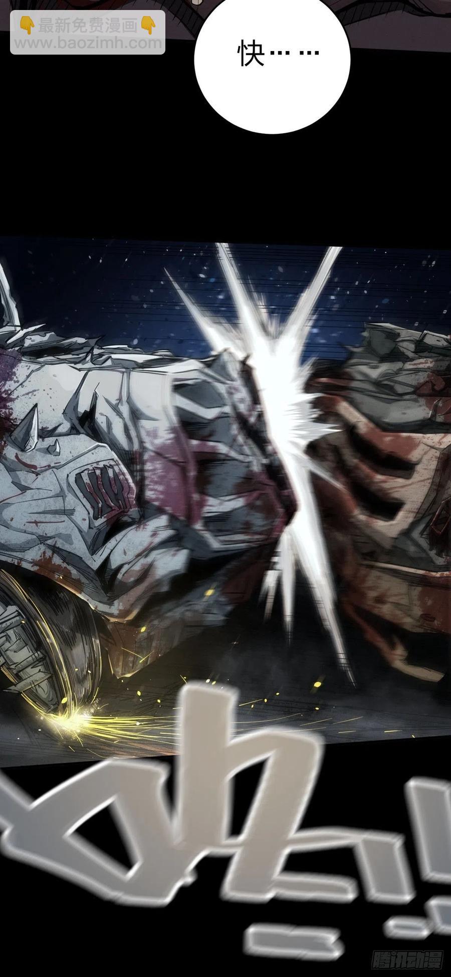 堕入绝境（一）(1/2)-第109话