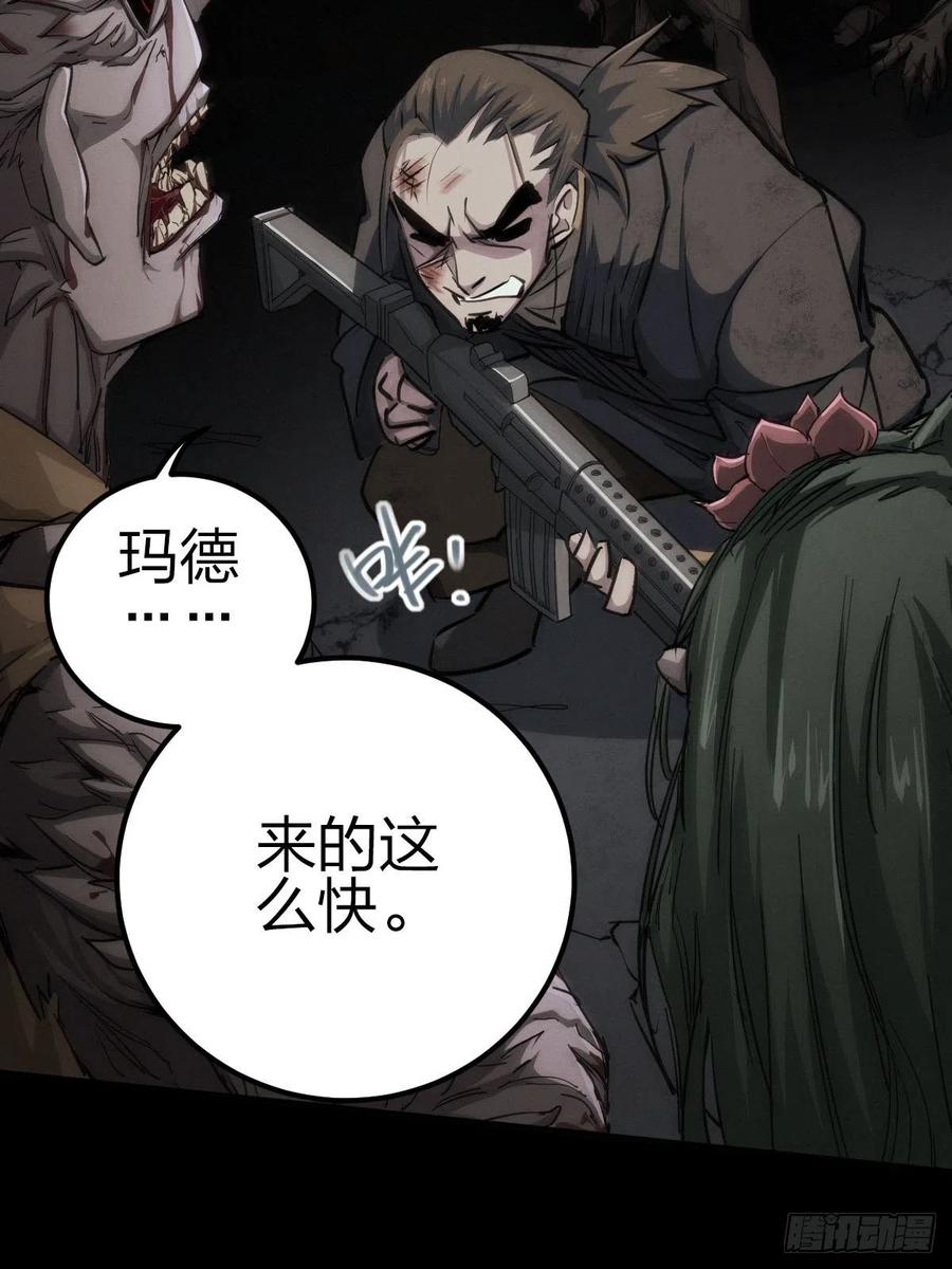 堕入绝境（一）(1/2)-第109话