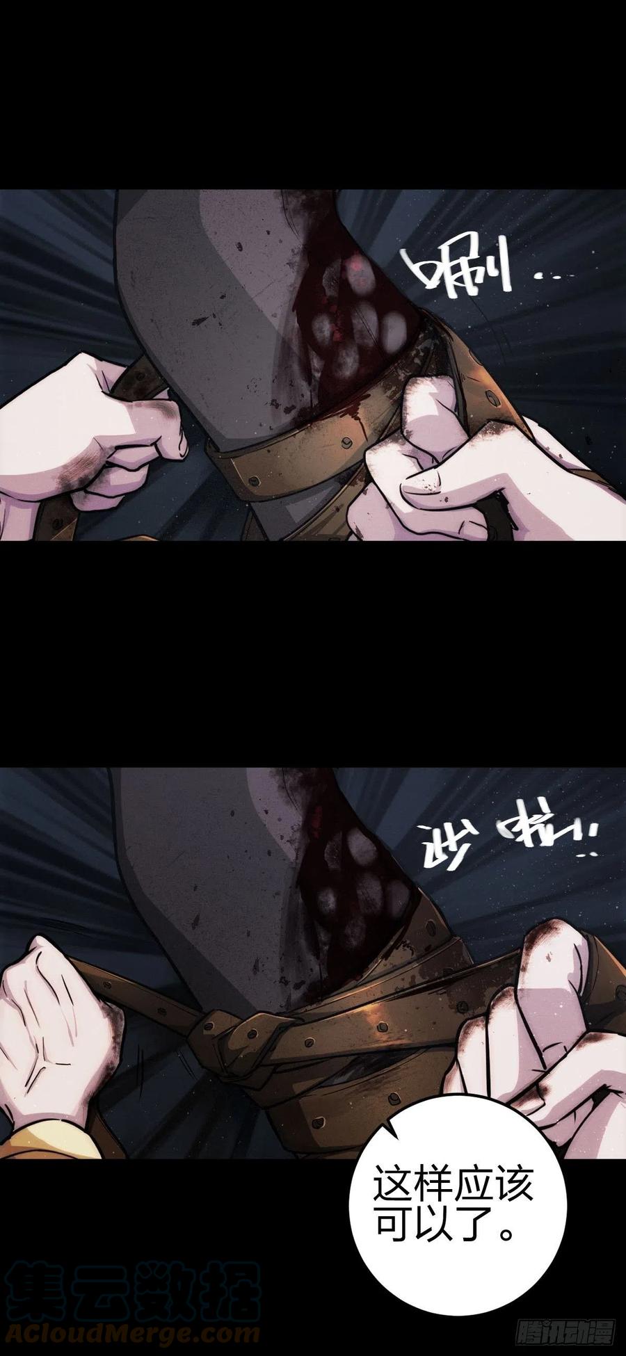 堕入绝境（三）-第111话