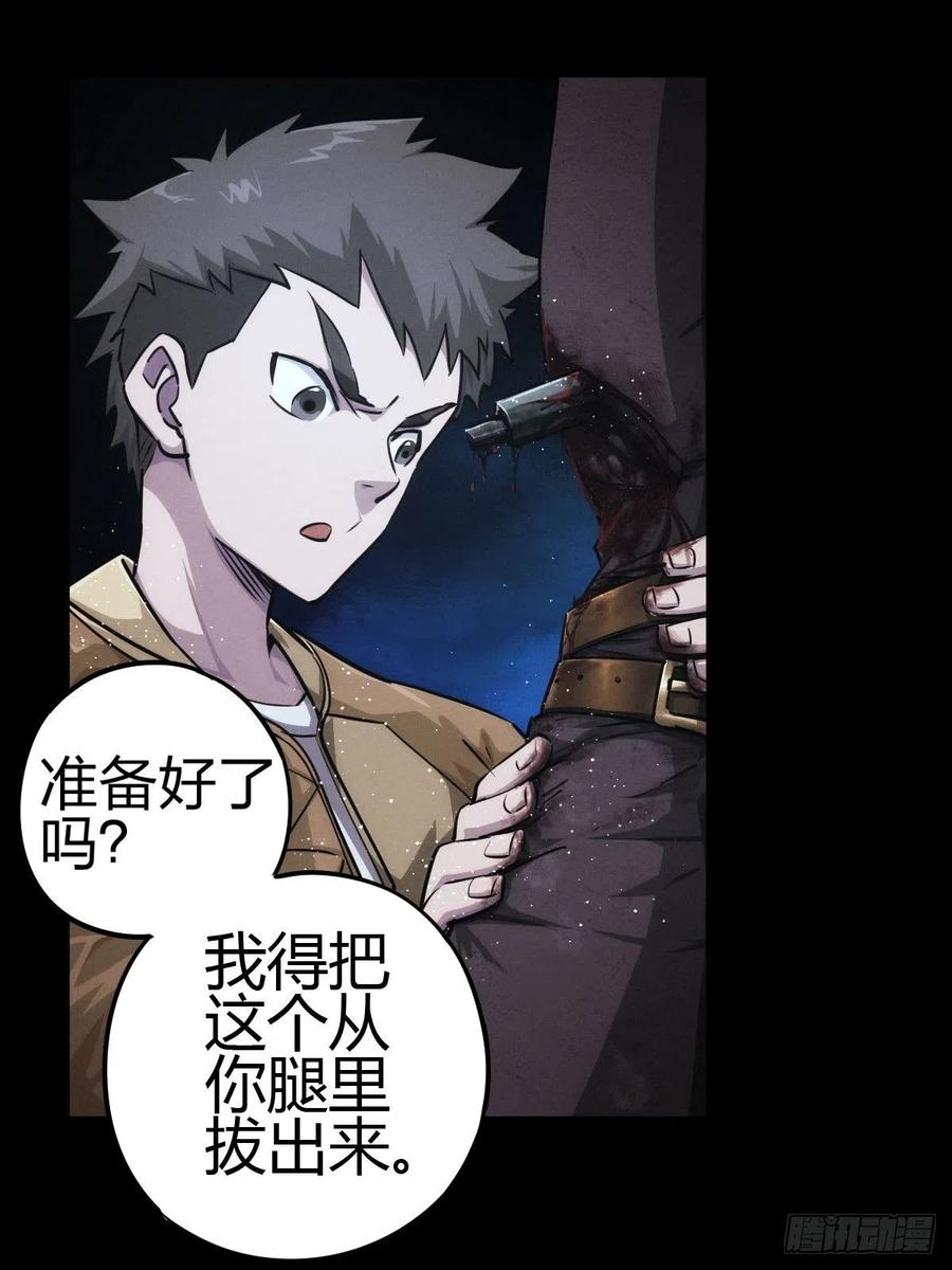 堕入绝境（三）-第111话