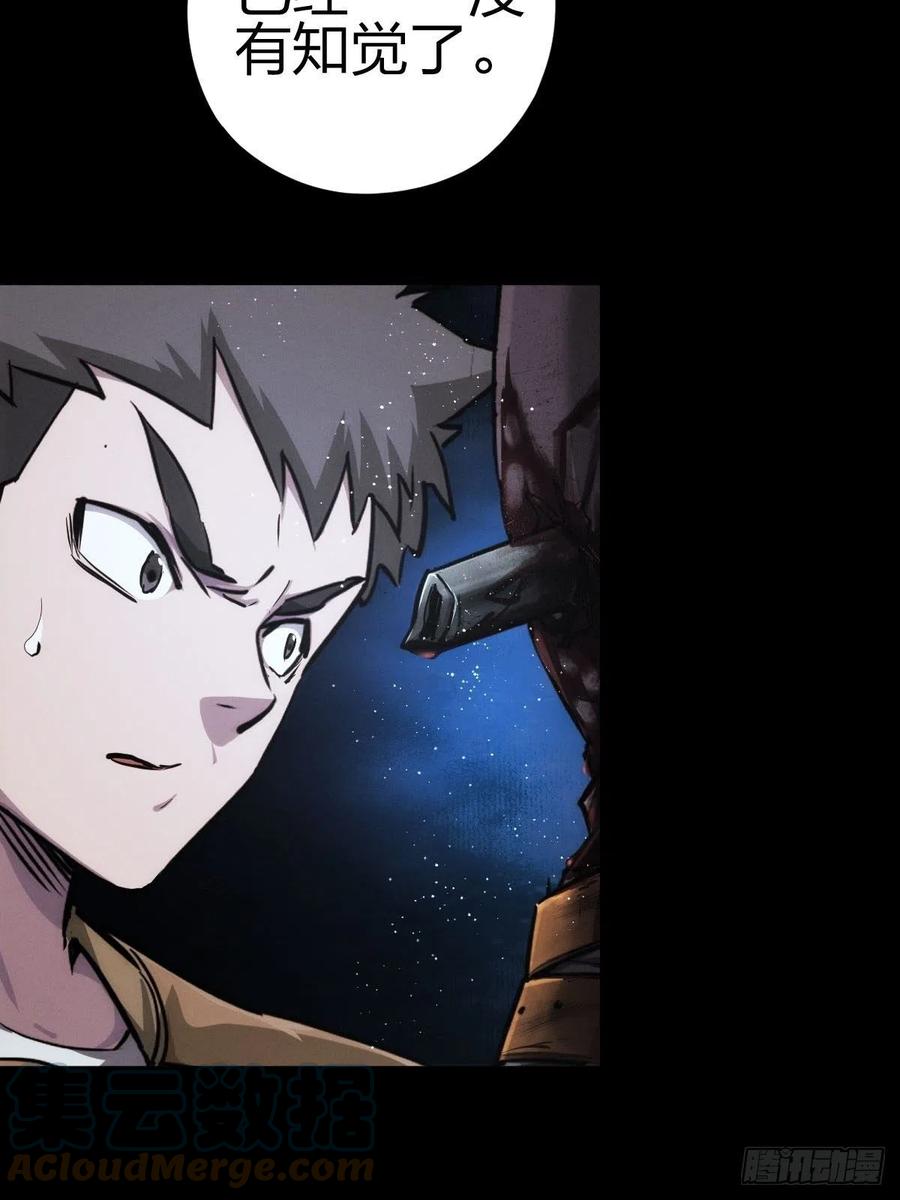 堕入绝境（三）-第111话