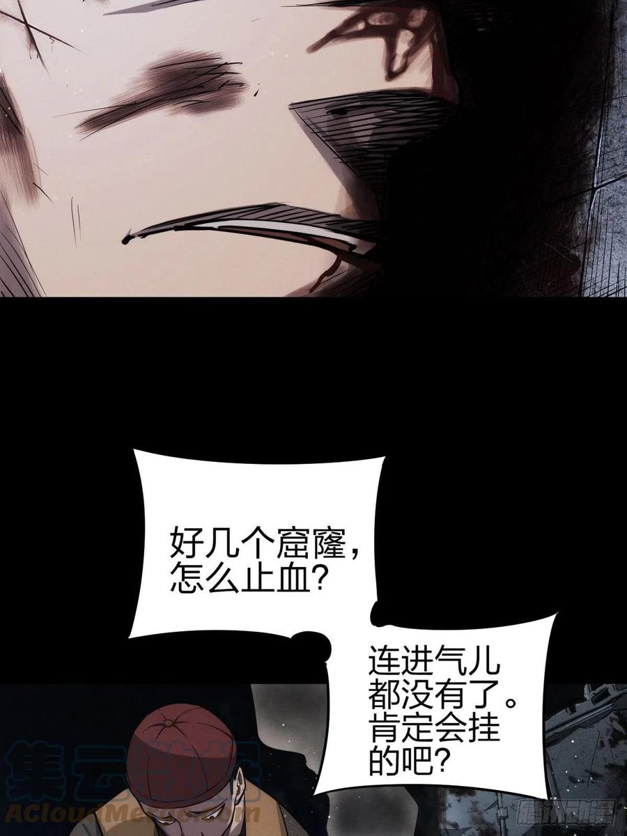 堕入绝境（三）-第111话