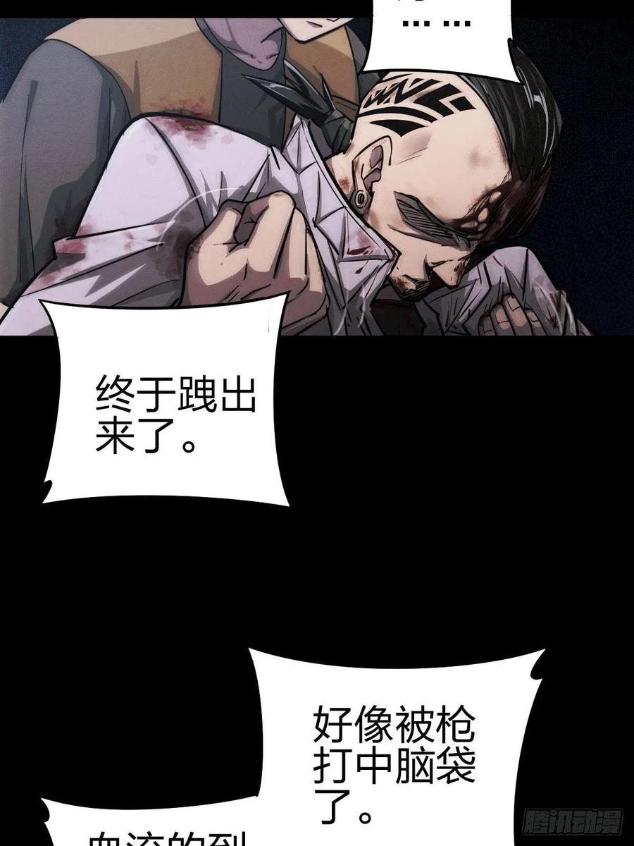 堕入绝境（三）-第111话