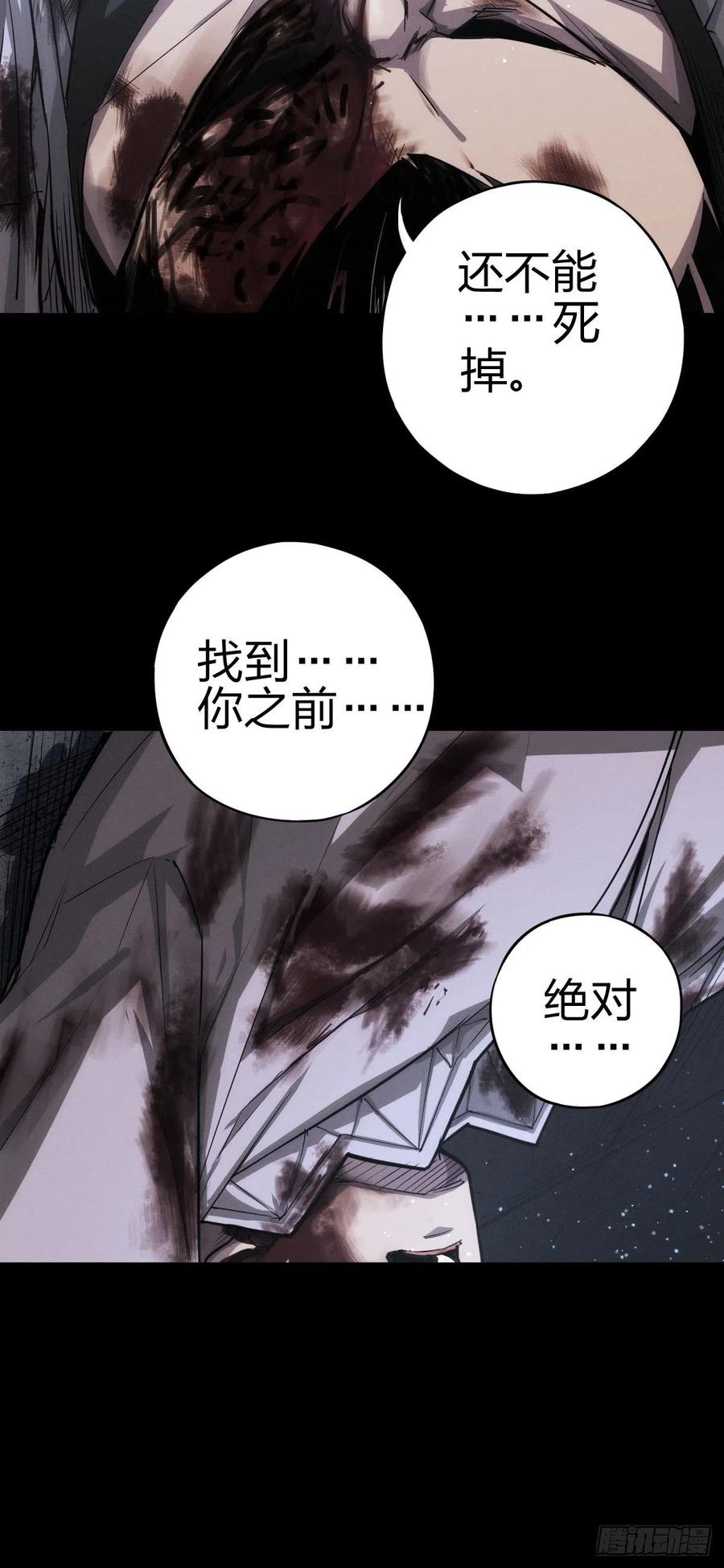 堕入绝境（三）-第111话