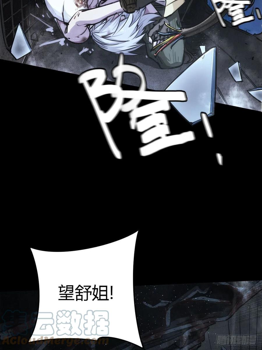 堕入绝境（三）-第111话