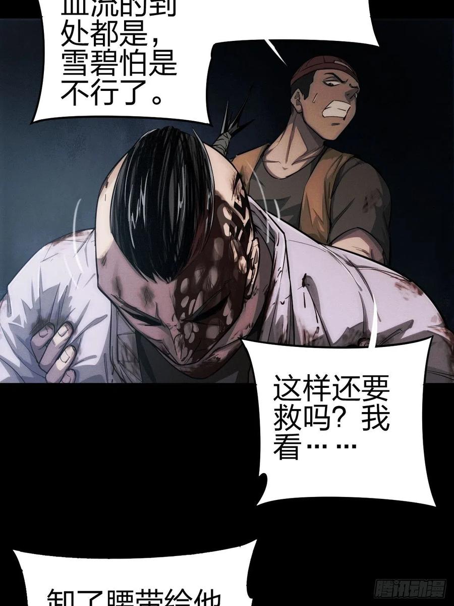 堕入绝境（三）-第111话