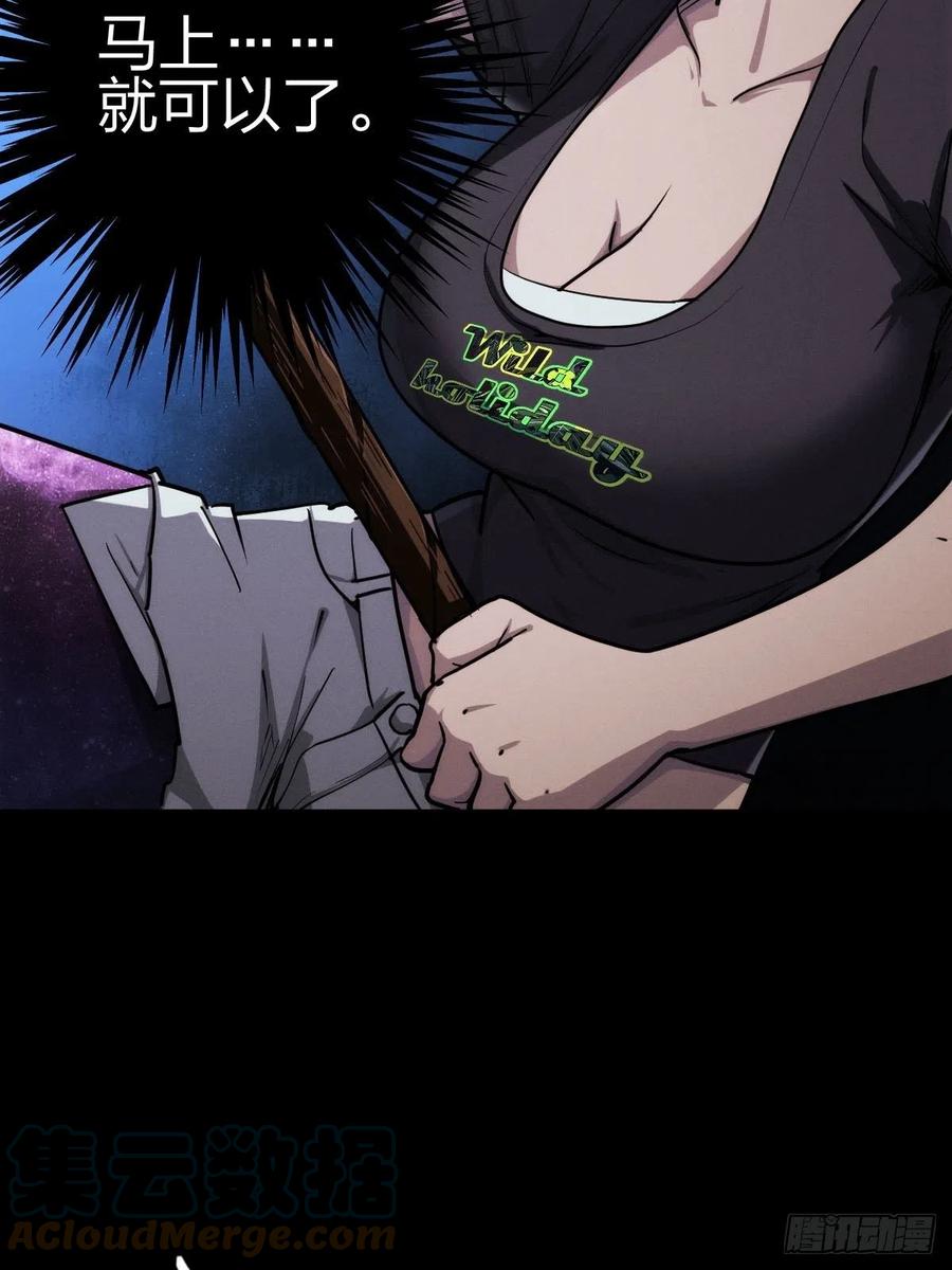 堕入绝境（三）-第111话