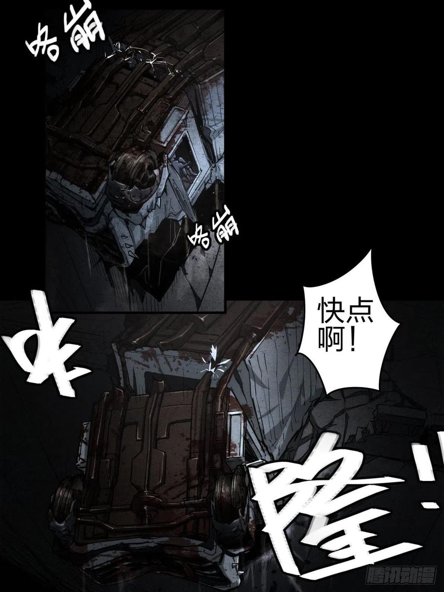 堕入绝境（三）-第111话