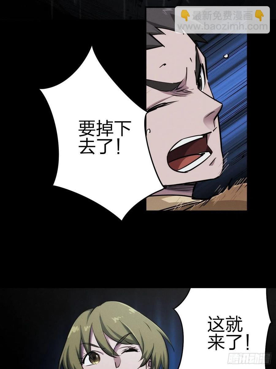 堕入绝境（三）-第111话