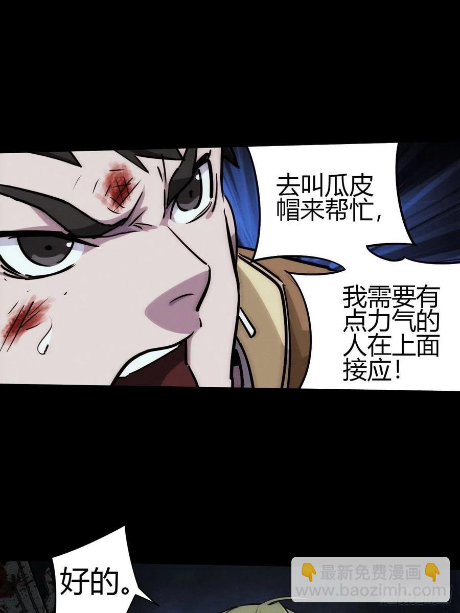 堕入绝境（三）-第111话