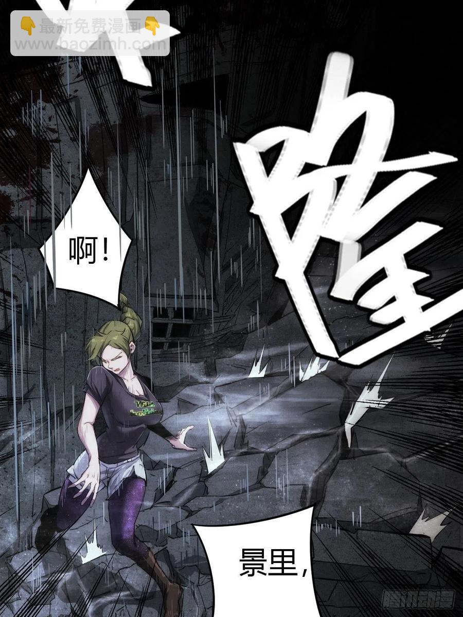 堕入绝境（三）-第111话