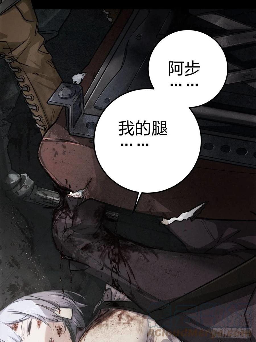 堕入绝境（三）-第111话