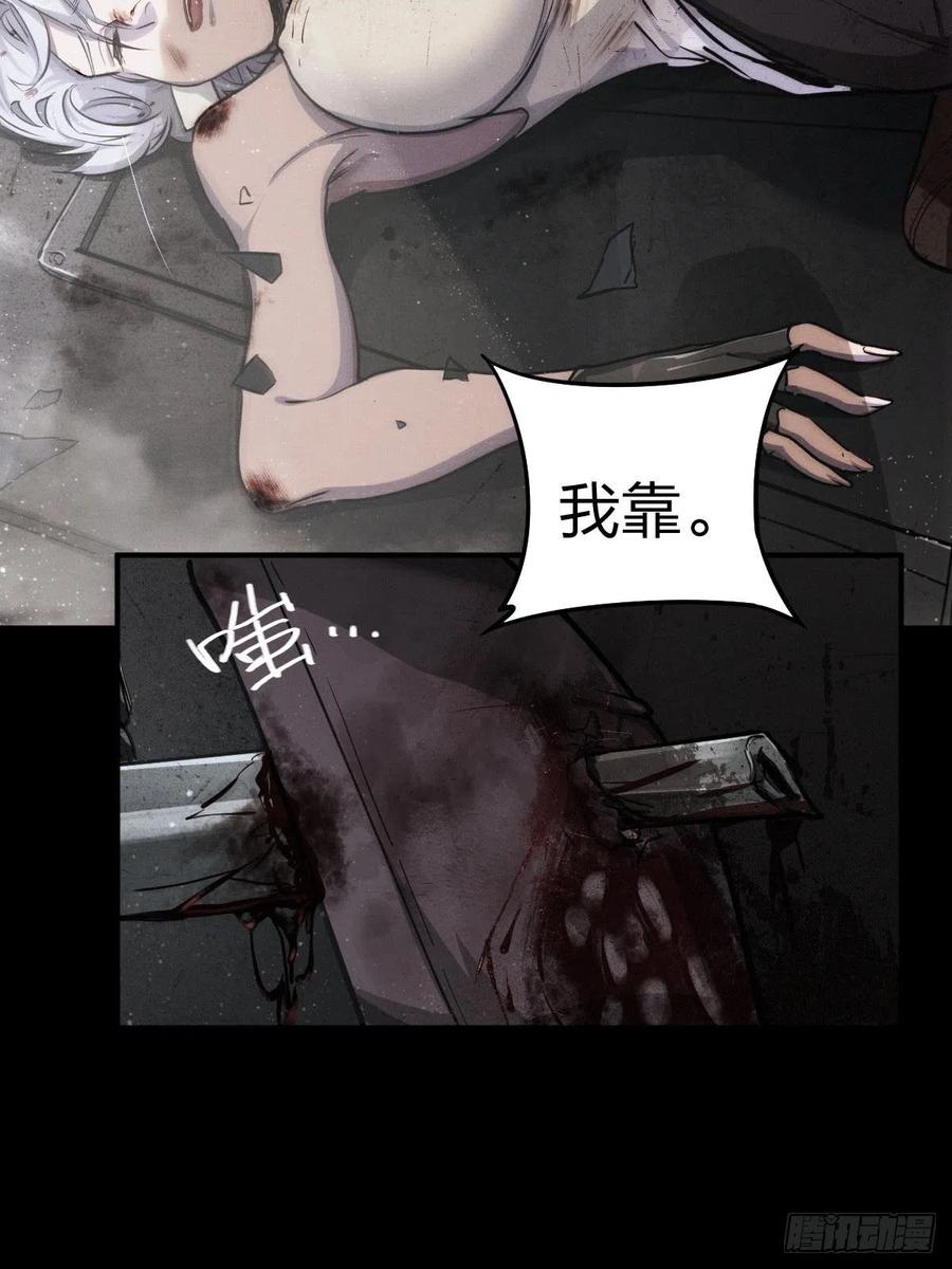 堕入绝境（三）-第111话