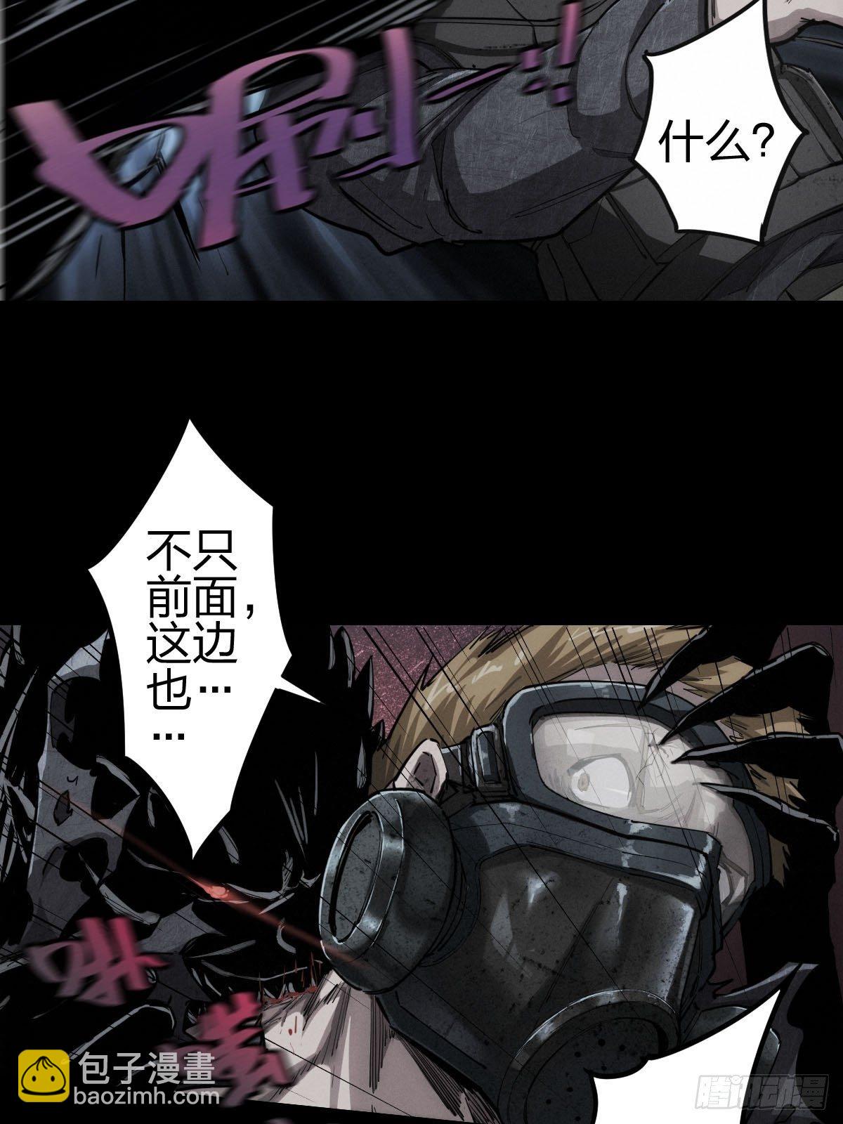 厄土狂魔-第115话