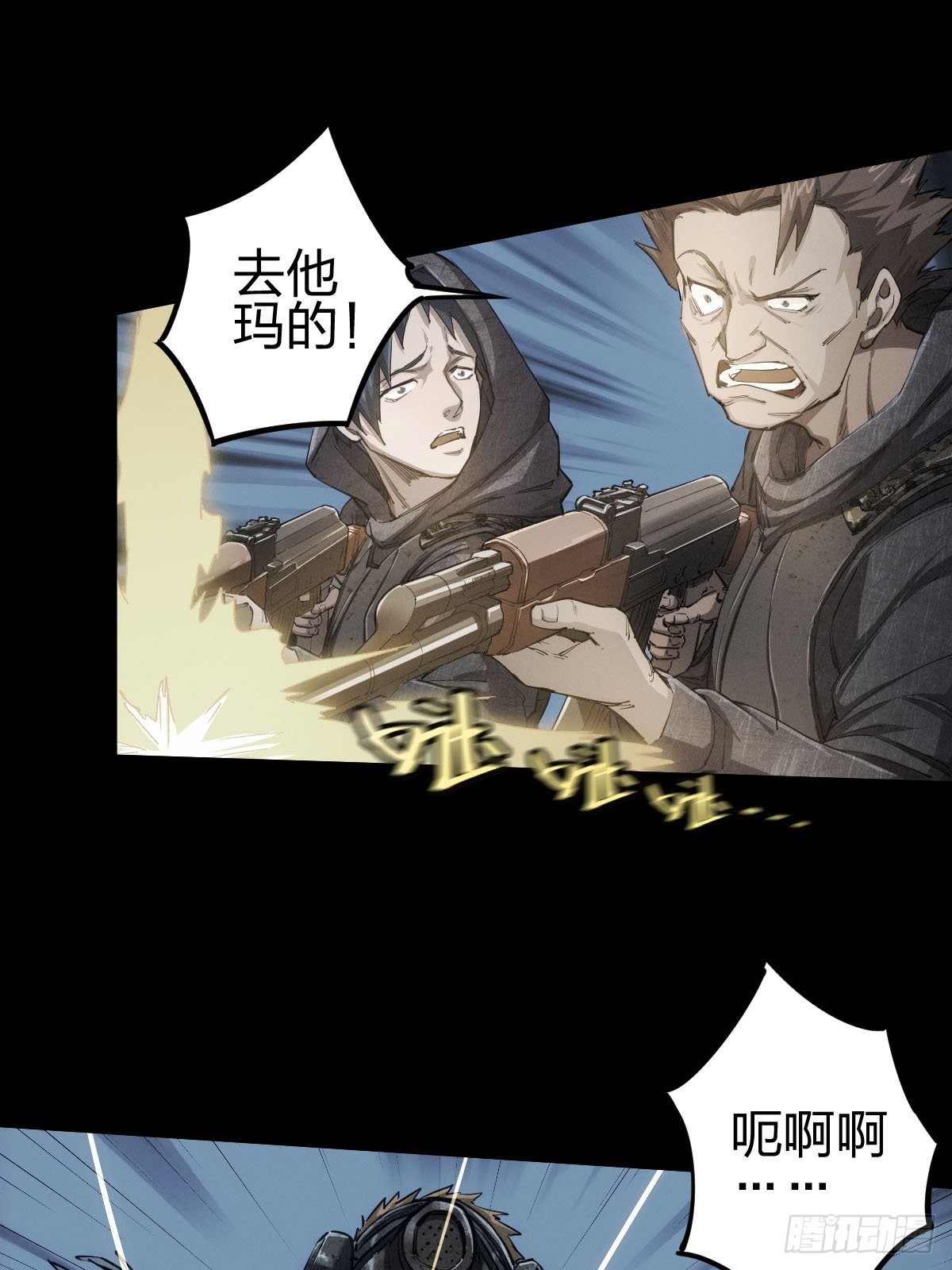 厄土狂魔-第115话