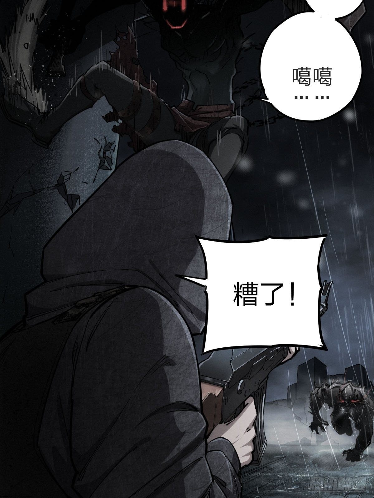 厄土狂魔-第115话